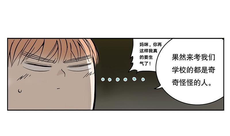 01章 学校-第1话