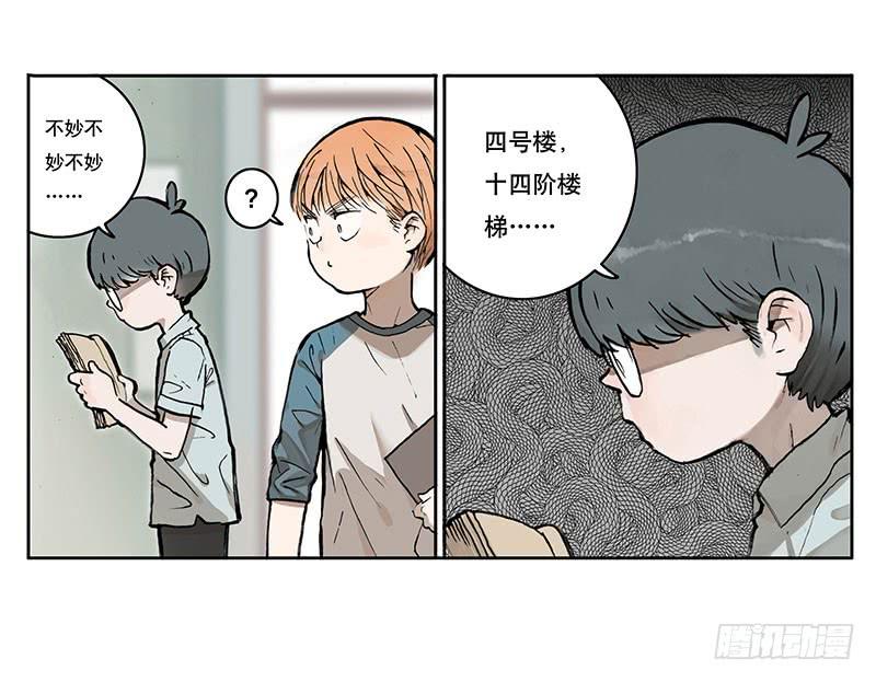 01章 学校-第1话