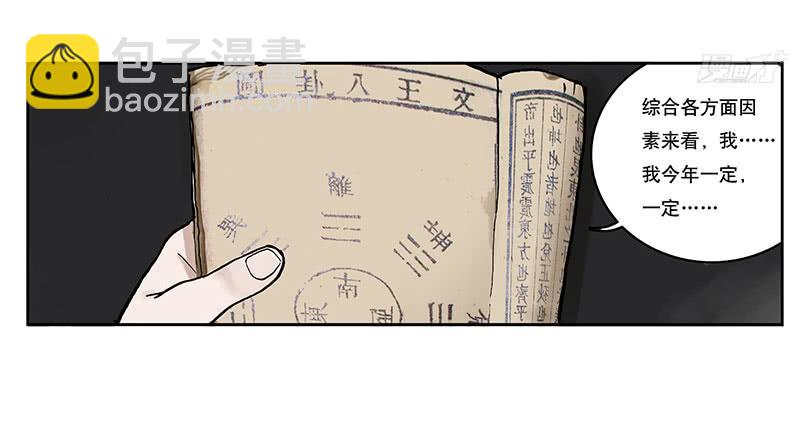 01章 学校-第1话