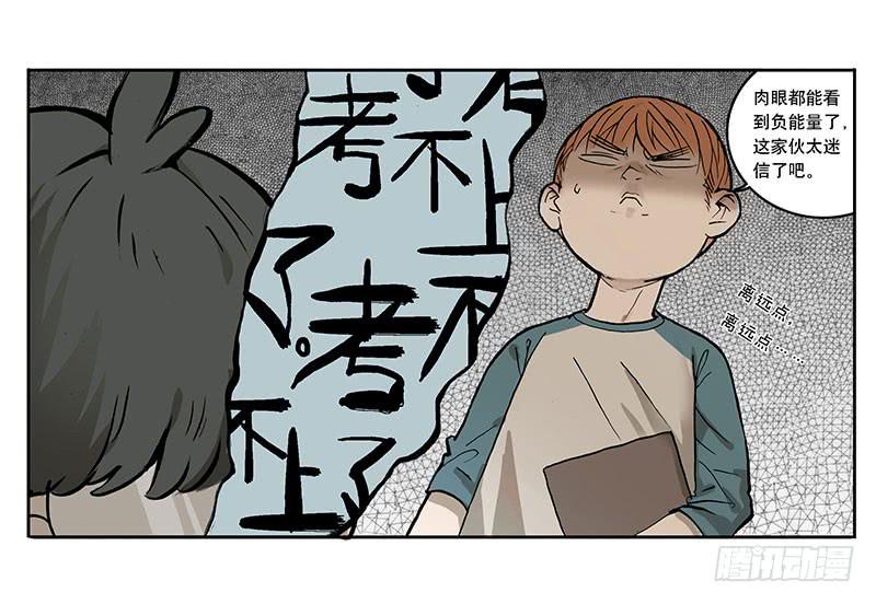 01章 学校-第1话
