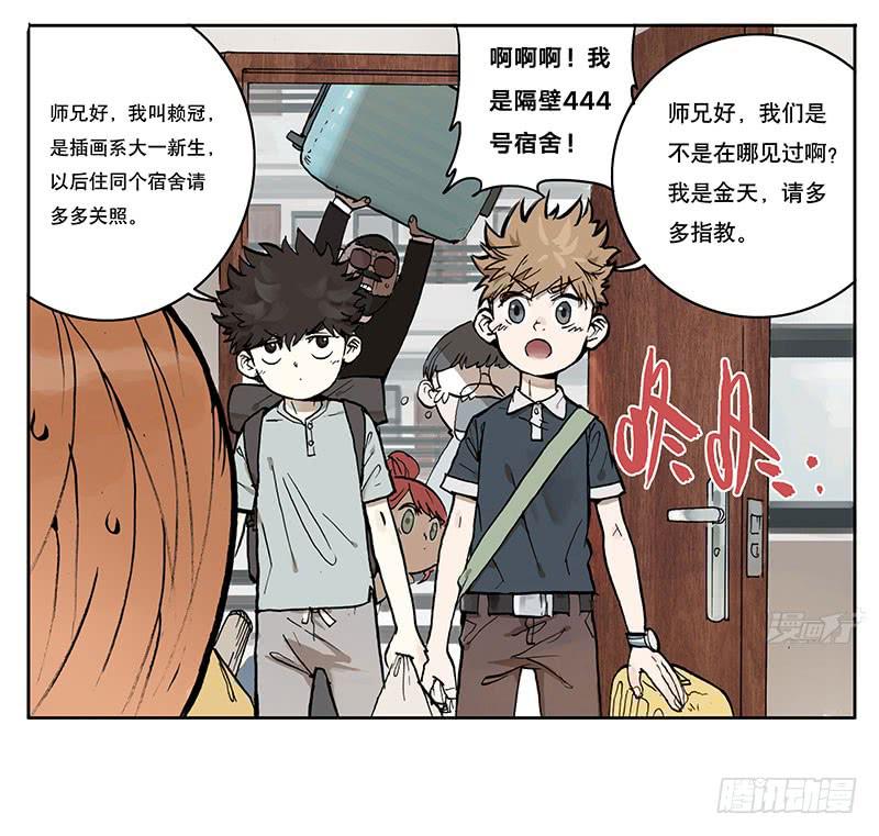 01章 学校-第1话