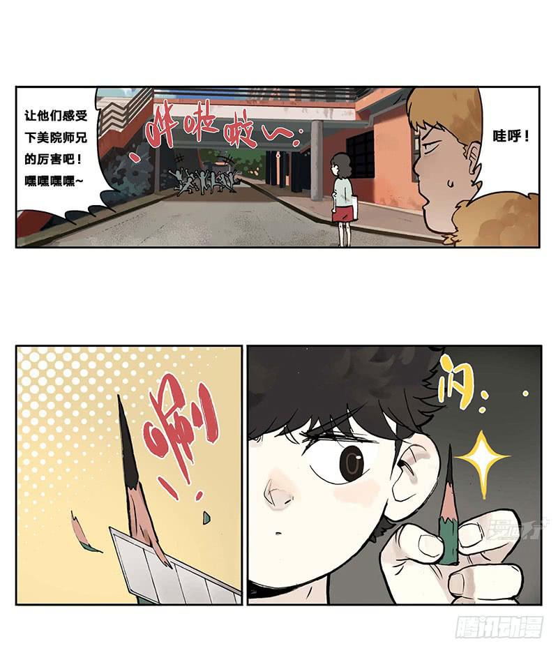 01章 学校-第1话