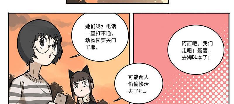 08 动物园-第11话