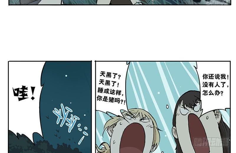 08 动物园-第11话