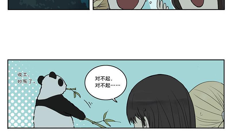 08 动物园-第11话