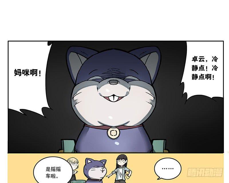 08 动物园-第11话