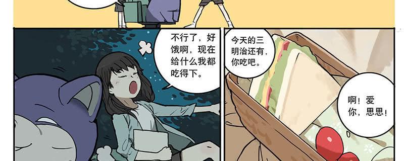 08 动物园-第11话