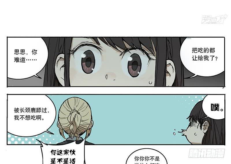 08 动物园-第11话