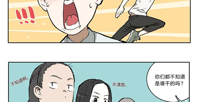 15 消失的静物-第15话