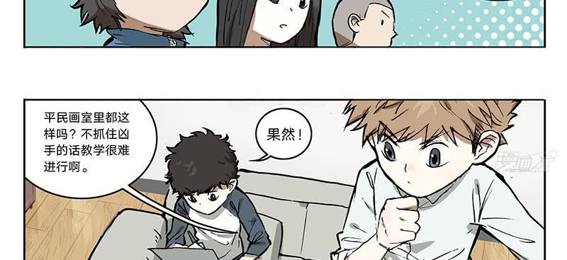 15 消失的静物-第15话