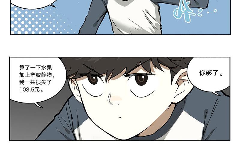 15 消失的静物-第15话