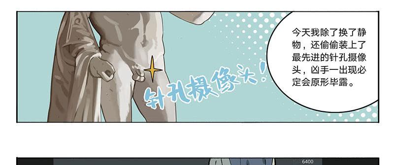 15 消失的静物-第15话