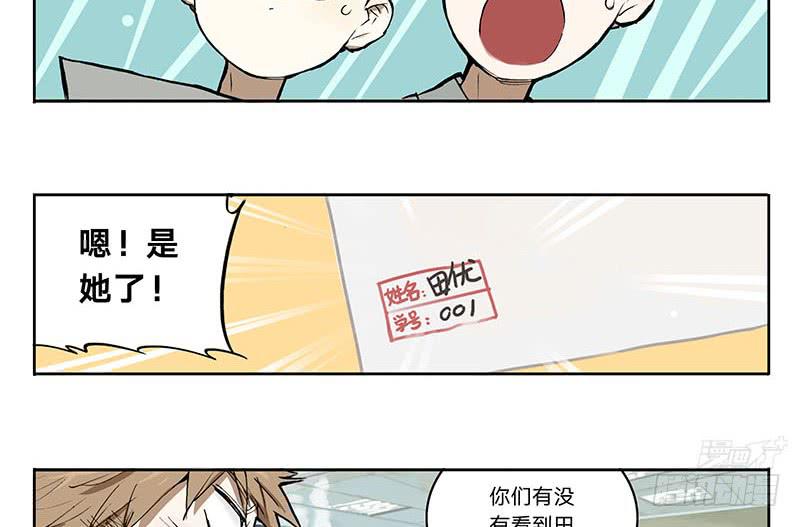 15 消失的静物-第15话