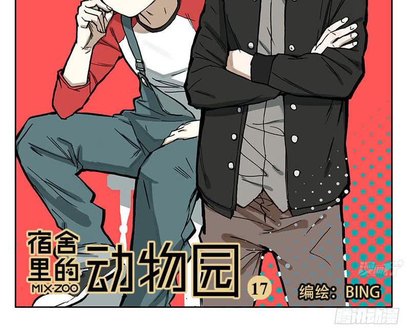 18 不可描述-第17话