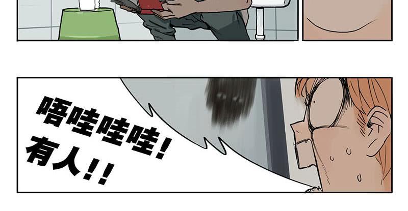 20 偷窥者-第19话