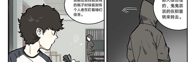 20 偷窥者-第19话