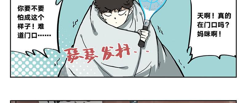 20 偷窥者-第19话