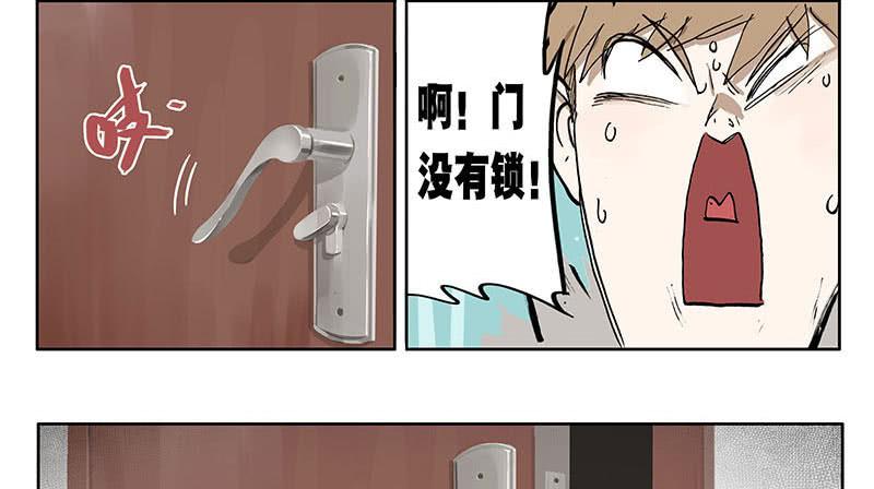 20 偷窥者-第19话