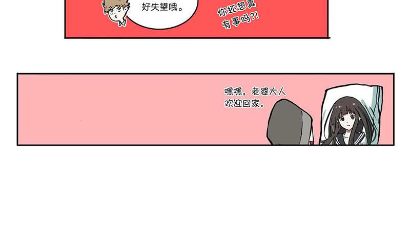 20 偷窥者-第19话