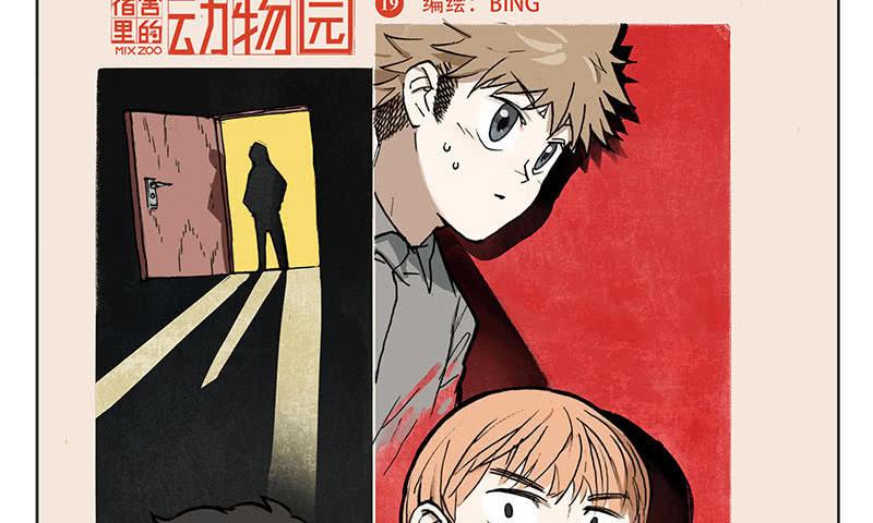 20 偷窥者-第19话