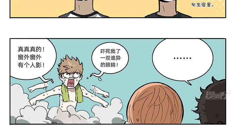 20 偷窥者-第19话