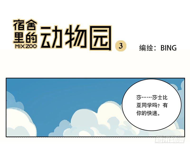 03 打工-第3话