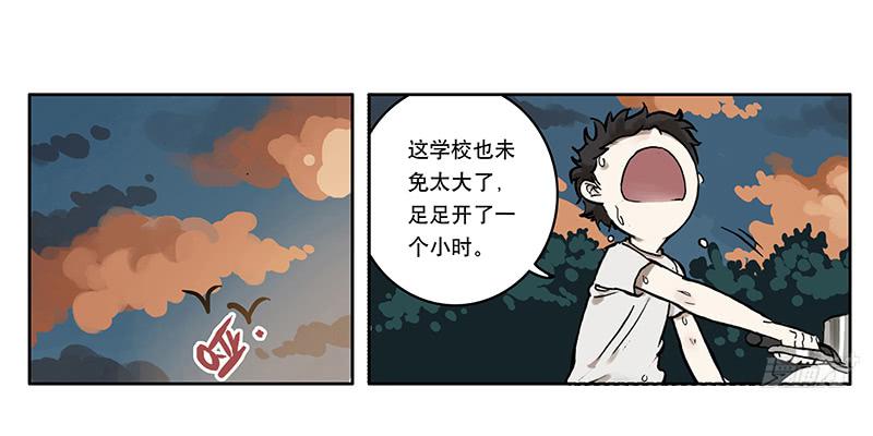 03 打工-第3话