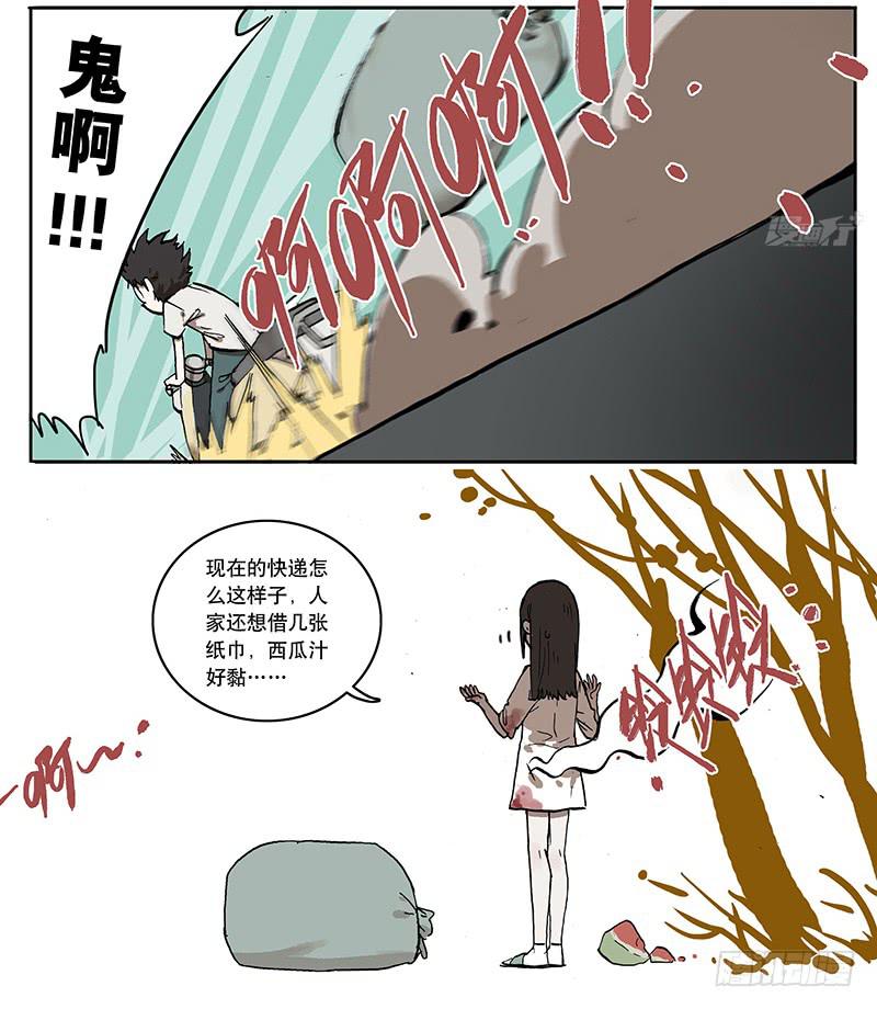 03 打工-第3话