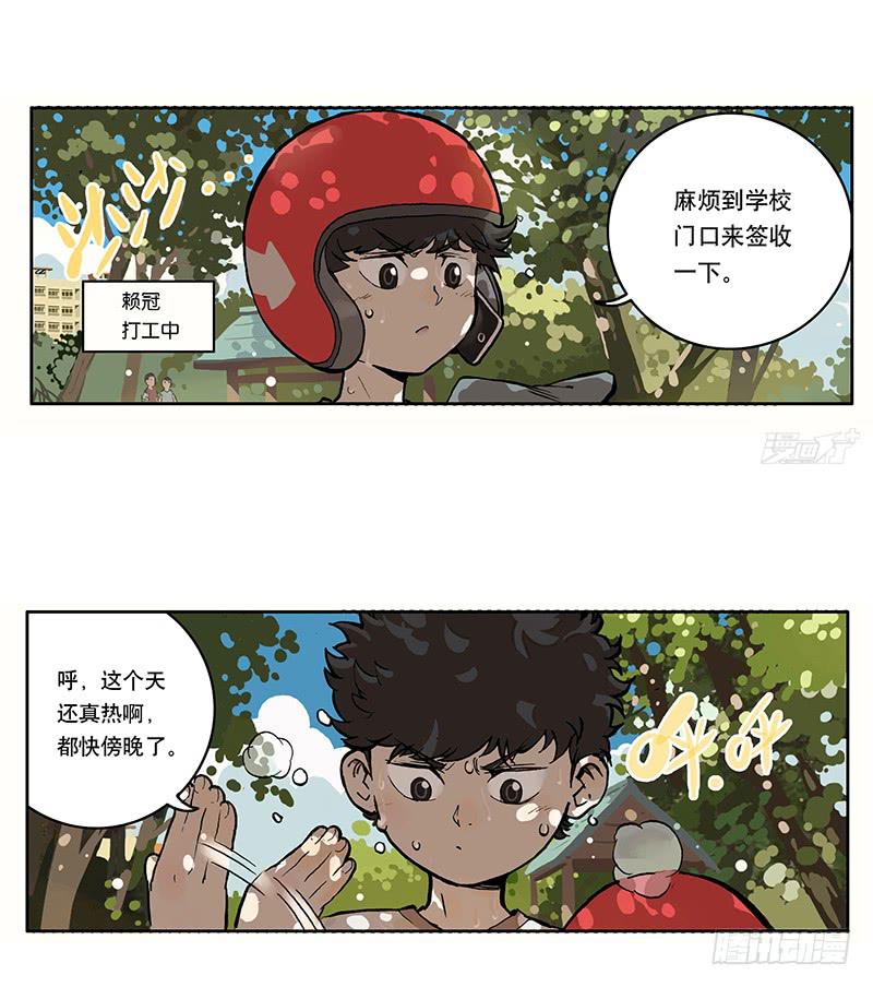 03 打工-第3话