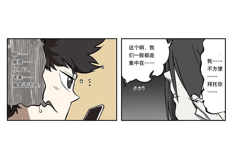 03 打工-第3话