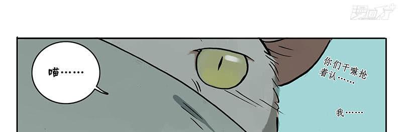 22 猫奴-第21话