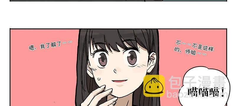 22 猫奴-第21话