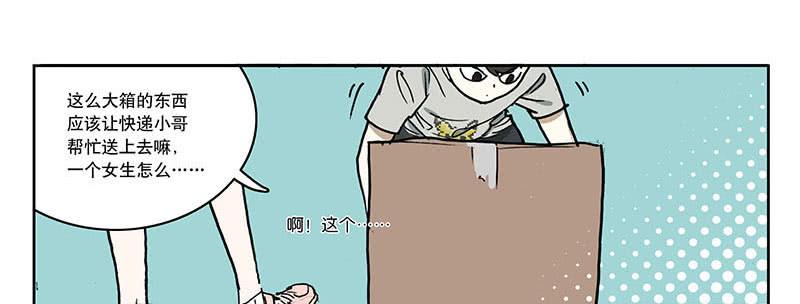 24 大力出奇迹-第23话