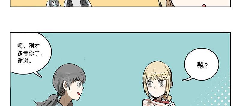 28 放弃面试？-第27话