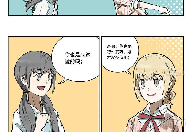 28 放弃面试？-第27话