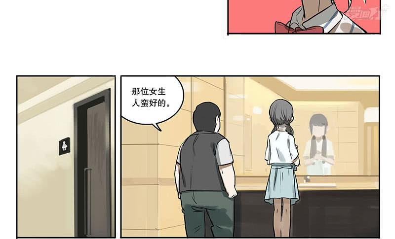 28 放弃面试？-第27话