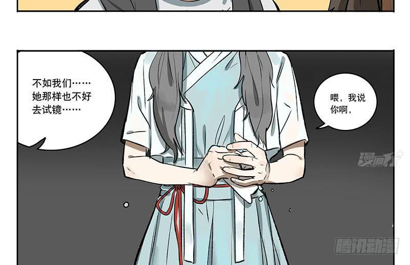 28 放弃面试？-第27话