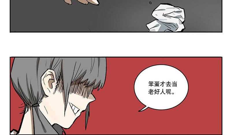 28 放弃面试？-第27话