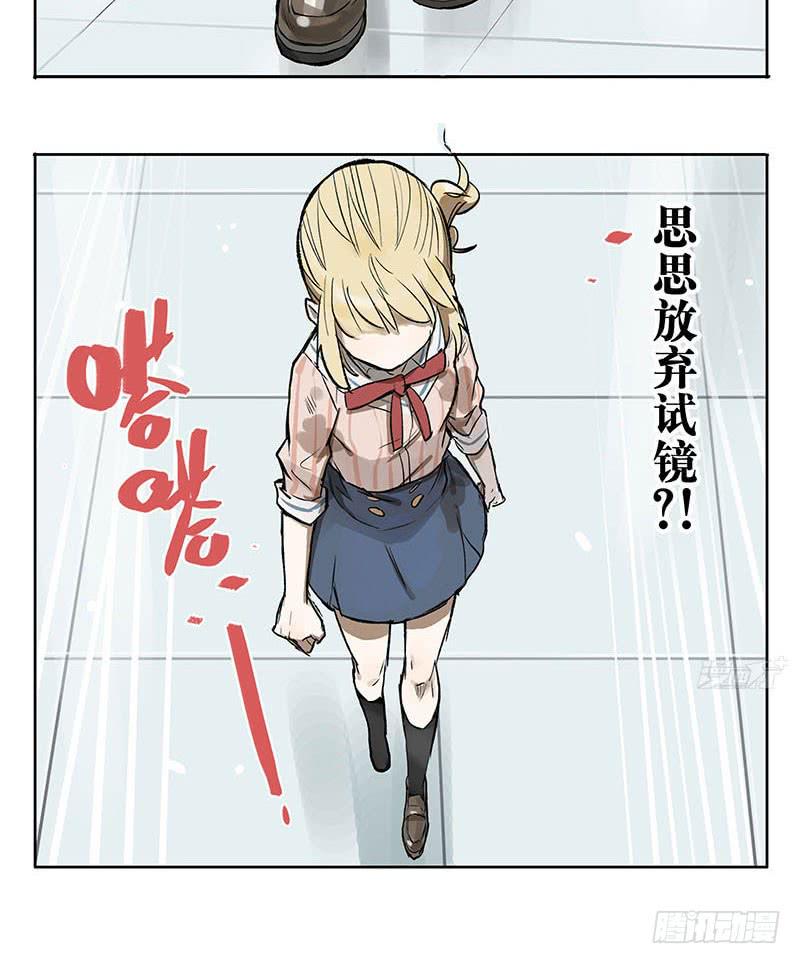 28 放弃面试？-第27话