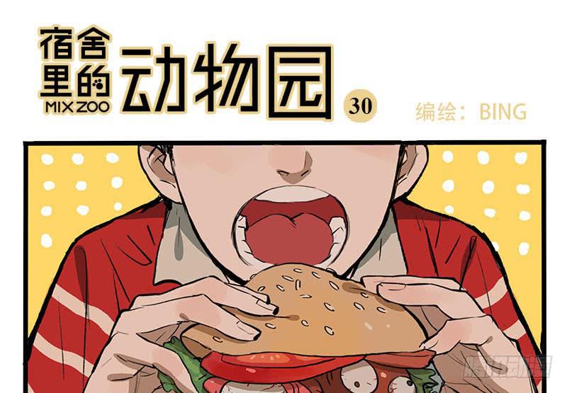 31 泡面-第29话