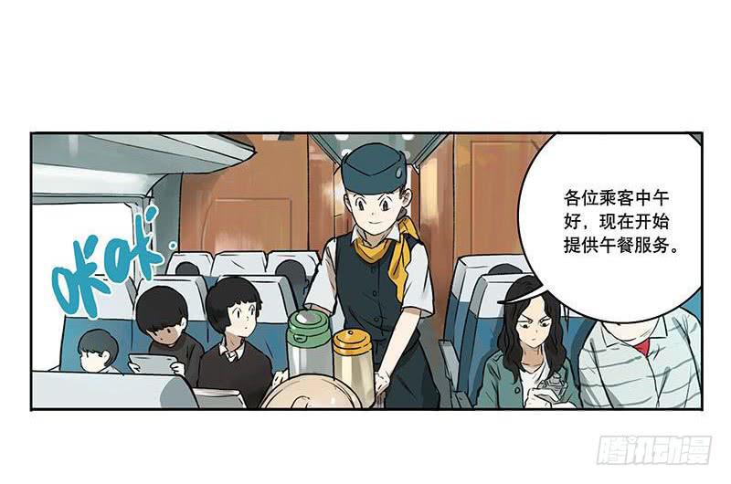 33 火车-第33话