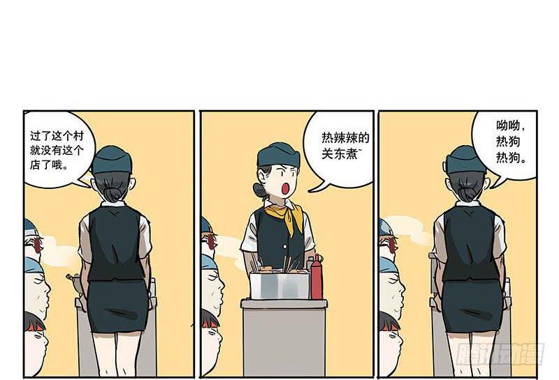 33 火车-第33话