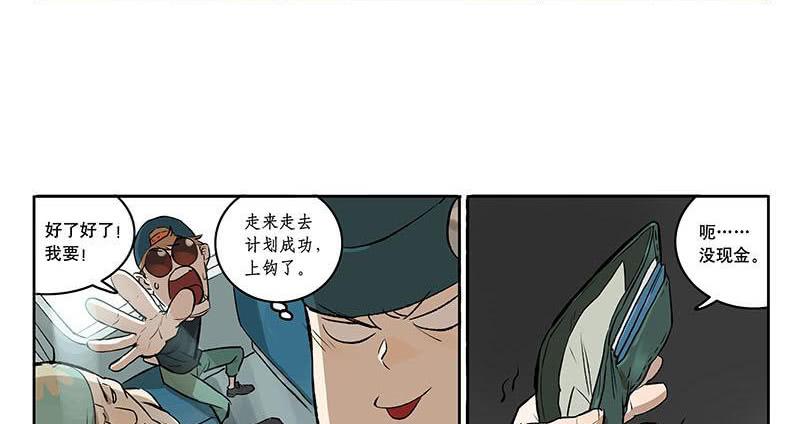 33 火车-第33话