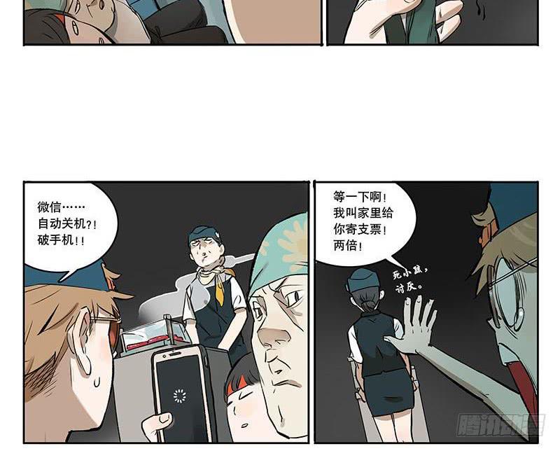 33 火车-第33话