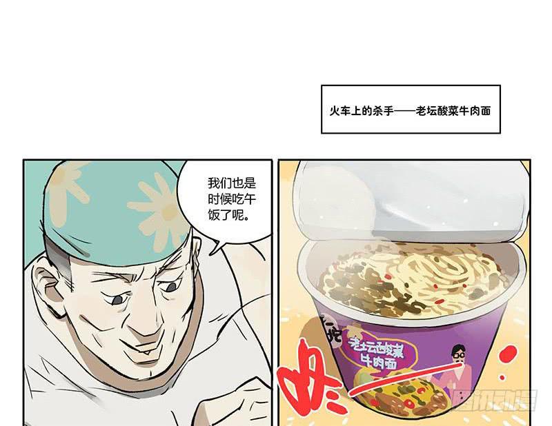 33 火车-第33话
