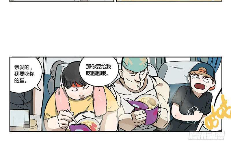 33 火车-第33话