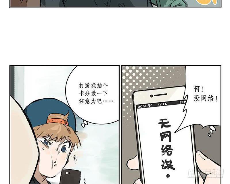 33 火车-第33话