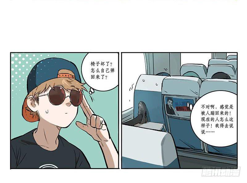 33 火车-第33话