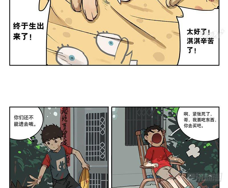 35 回家-第35话