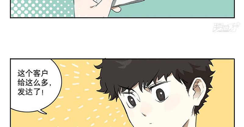 37 商机-第37话